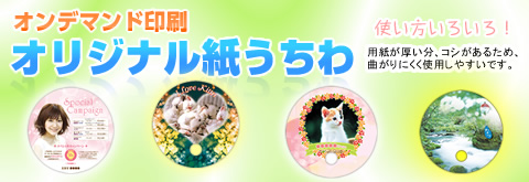 春期キャンペーン