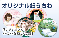 チラシ当日便印刷