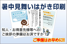 名刺印刷