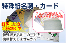 中綴じ冊子印刷
