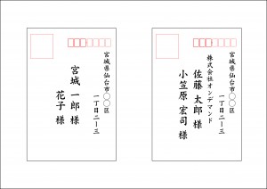 連名見本