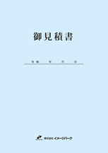A_タテ型