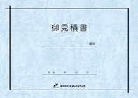 E_ヨコ型