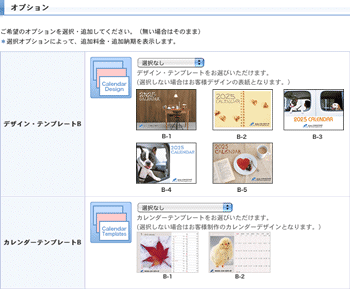 オプション画面