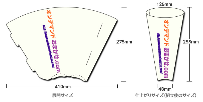 コンプリート メガホン 作り方 1231 メガホン 作り方 Jossaesipwuqv