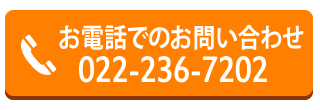 電話番号